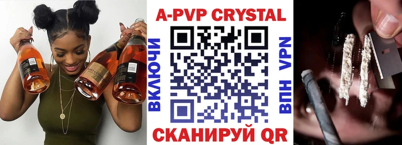 А ПВП VHQ  Холмск 