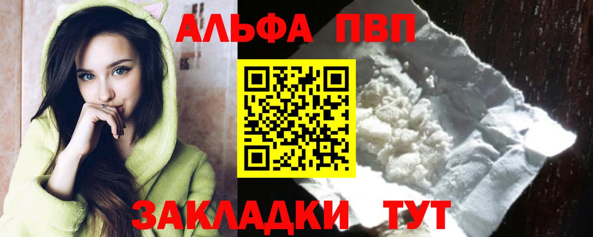 Alpha-PVP  Вход с VPN  Холмск  A-PVP кристаллы 