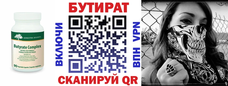 БУТИРАТ GHB  гидра как войти  Холмск  наркота 