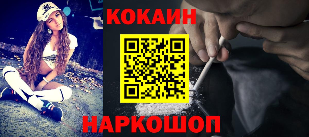COCAIN Columbia Холмск
