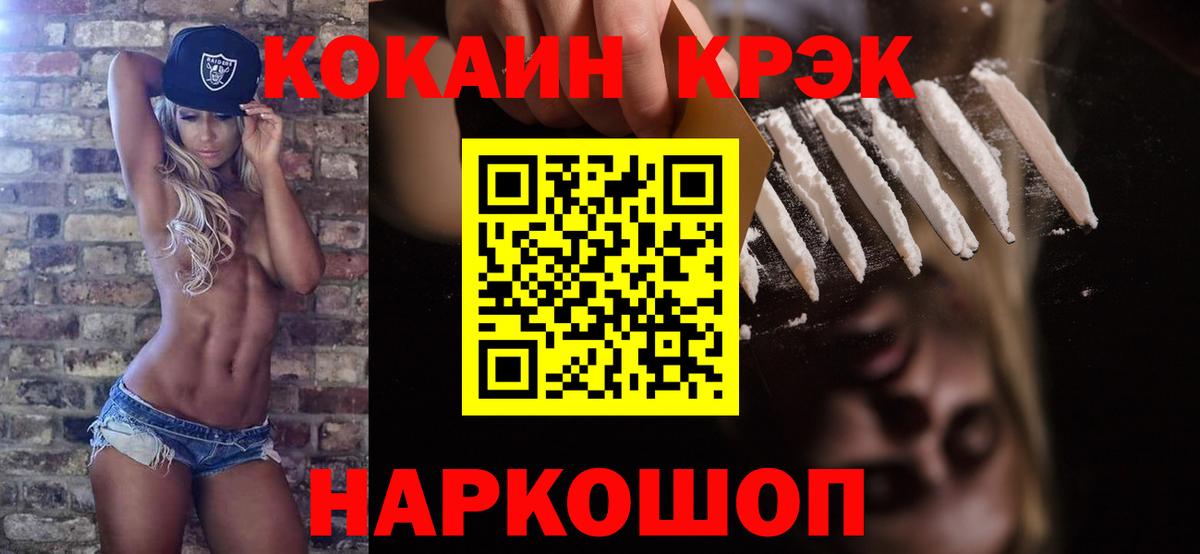 Cocaine  Cocaine Боливия  КОКАИН Эквадор  Вход с VPN  Холмск 