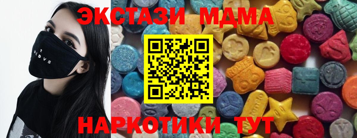 Экстази диски  Вход с VPN  Холмск 
