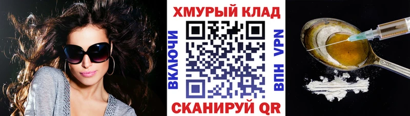 ГЕРОИН хмурый  дарнет шоп  Холмск 