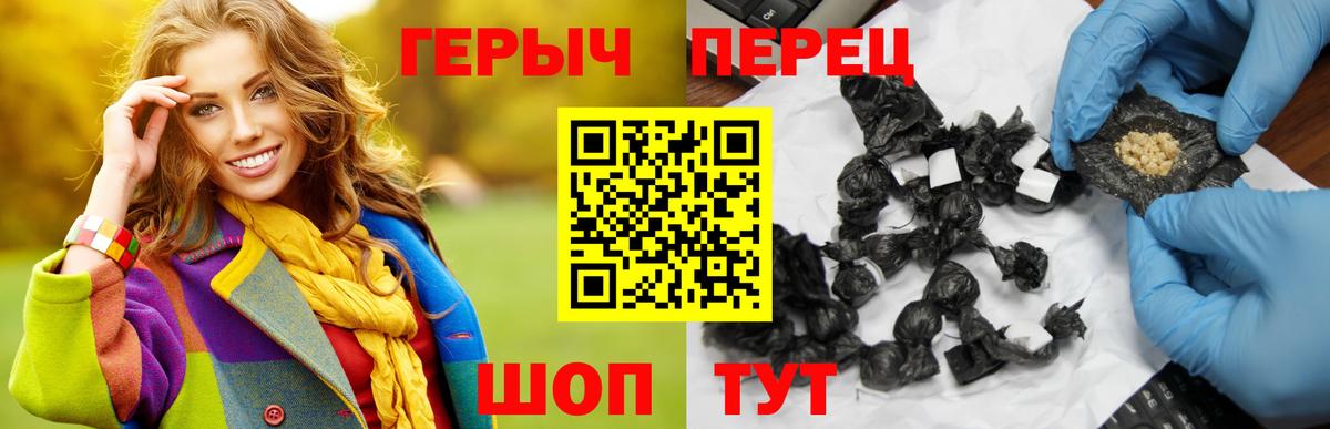 ГЕРОИН Heroin Холмск
