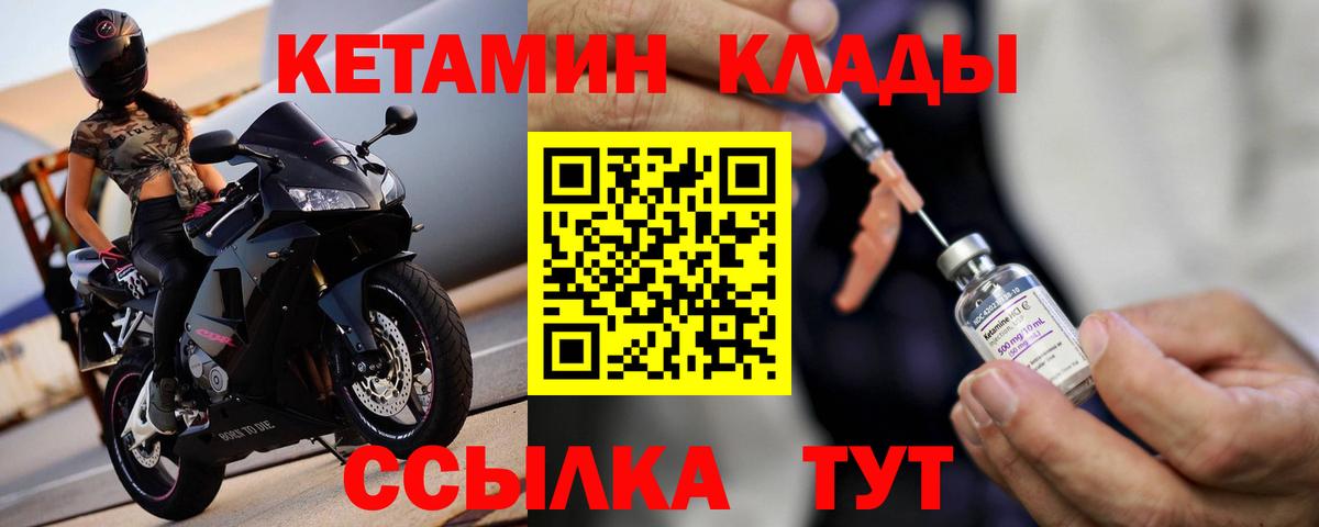 КЕТАМИН VHQ  Вход с VPN  shop телеграм  Холмск  Кетамин VHQ 