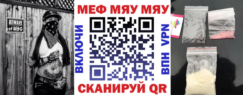 МЯУ-МЯУ мука  Холмск 