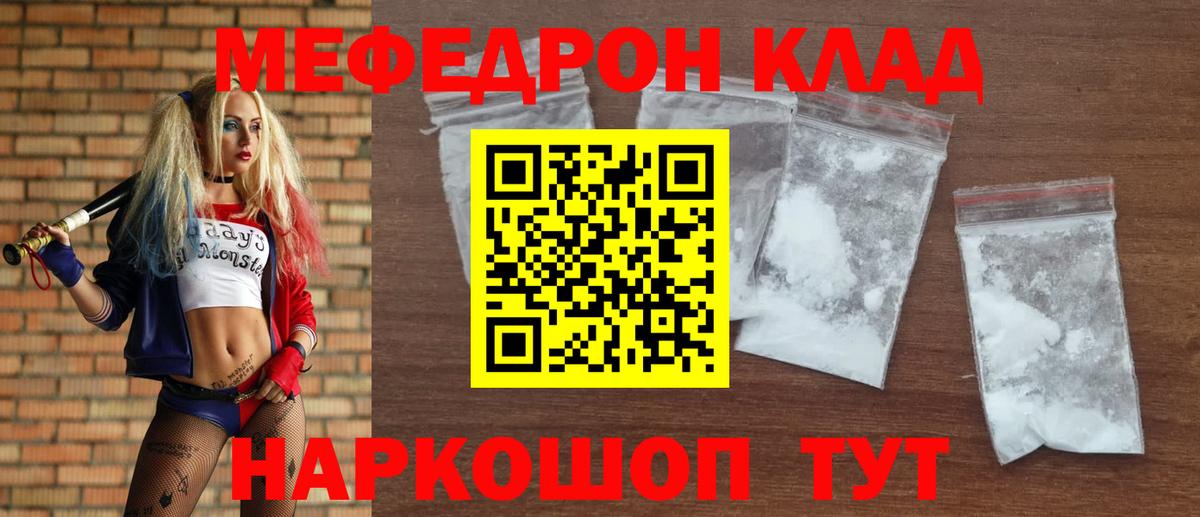 МЯУ-МЯУ  Вход с VPN  МЕФ мяу мяу  Холмск  МЯУ-МЯУ  МЯУ-МЯУ 4 MMC 