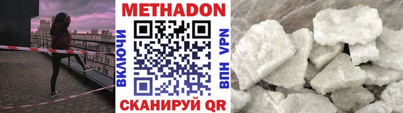 mega онион  наркошоп  Холмск  Метадон мёд 