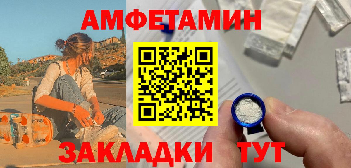 Первитин Декстрометамфетамин 99.9% Холмск