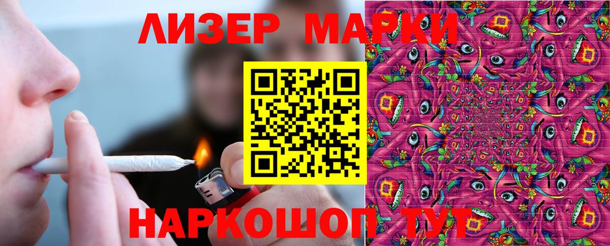 Марки N-bome 1500мкг  Марки 25I-NBOMe  Холмск  Вход с VPN 