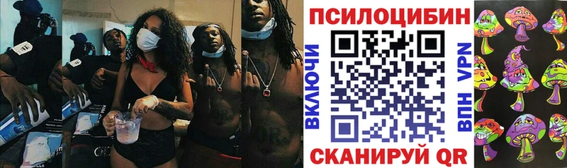Галлюциногенные грибы мицелий Холмск